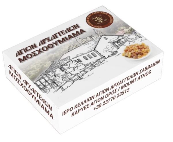 монастырь Хиландар 50 гр